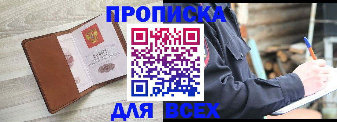регистрация по месту жительства в Юрге