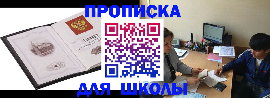 оформление регистрации по договору в Юрге